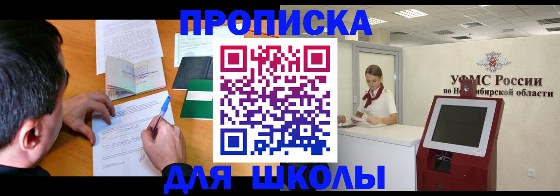 купить прописку в Кораблино