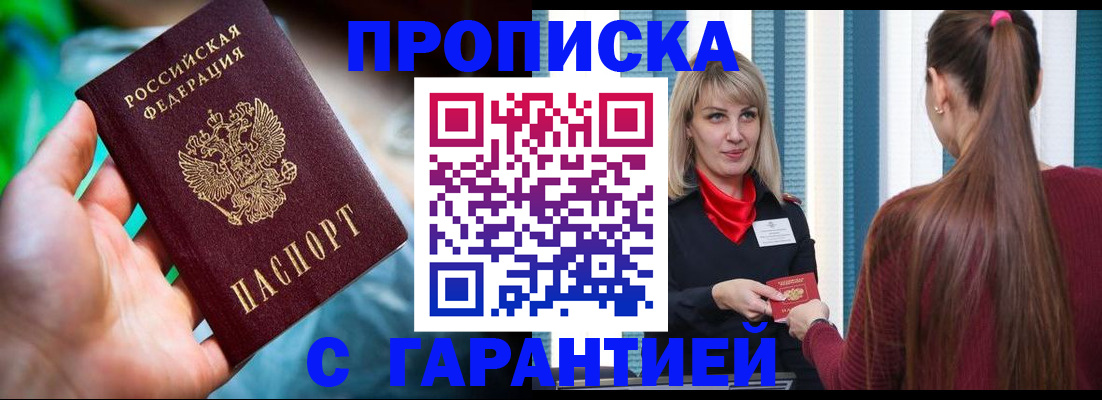 временная регистрация адрес в Кораблино